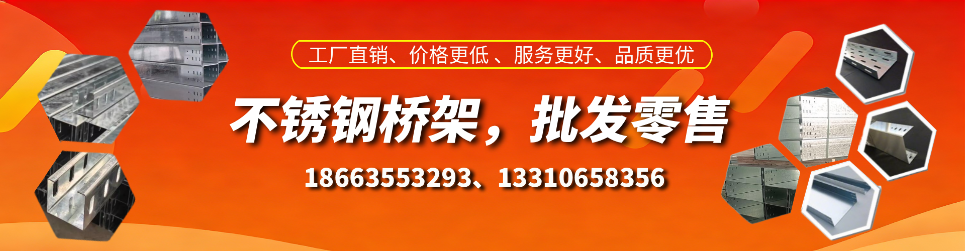 天津不锈钢桥架厂家